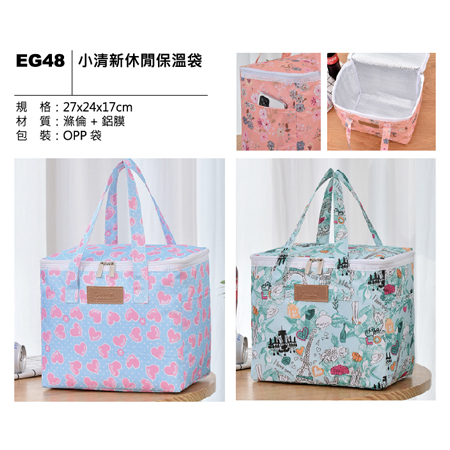 EG48 小清新休閒保溫袋